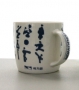 mooto_kukkiwon_mug